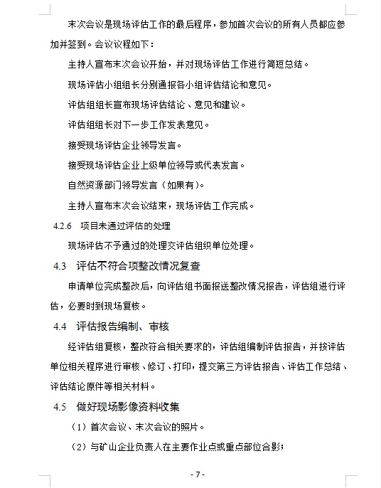 2025年奥马最新免费资料