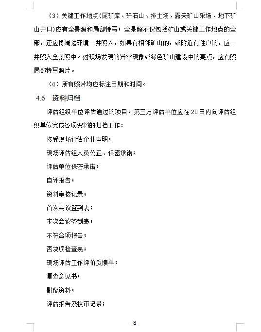 2025年奥马最新免费资料