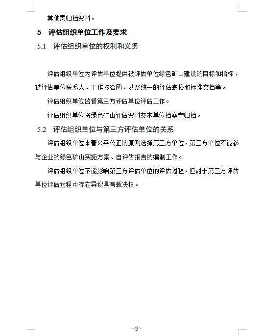2025年奥马最新免费资料