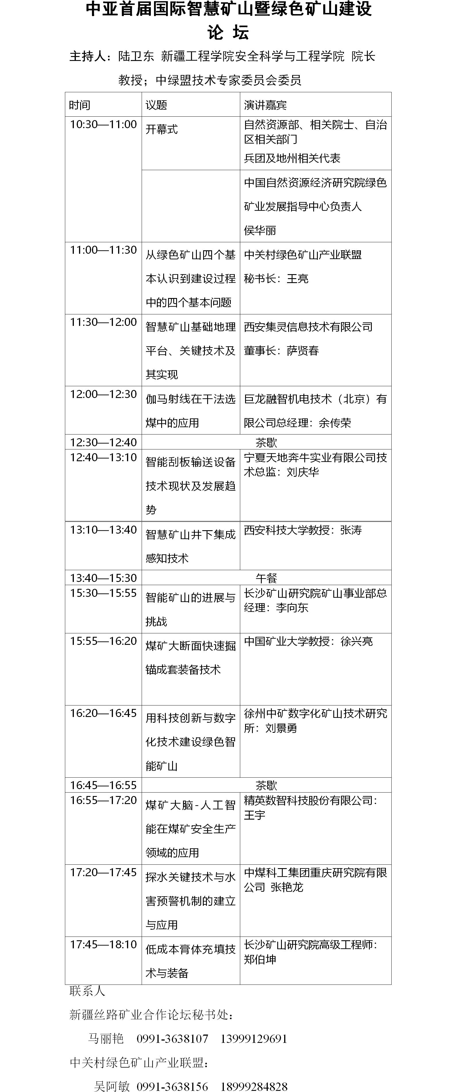 2025年奥马最新免费资料