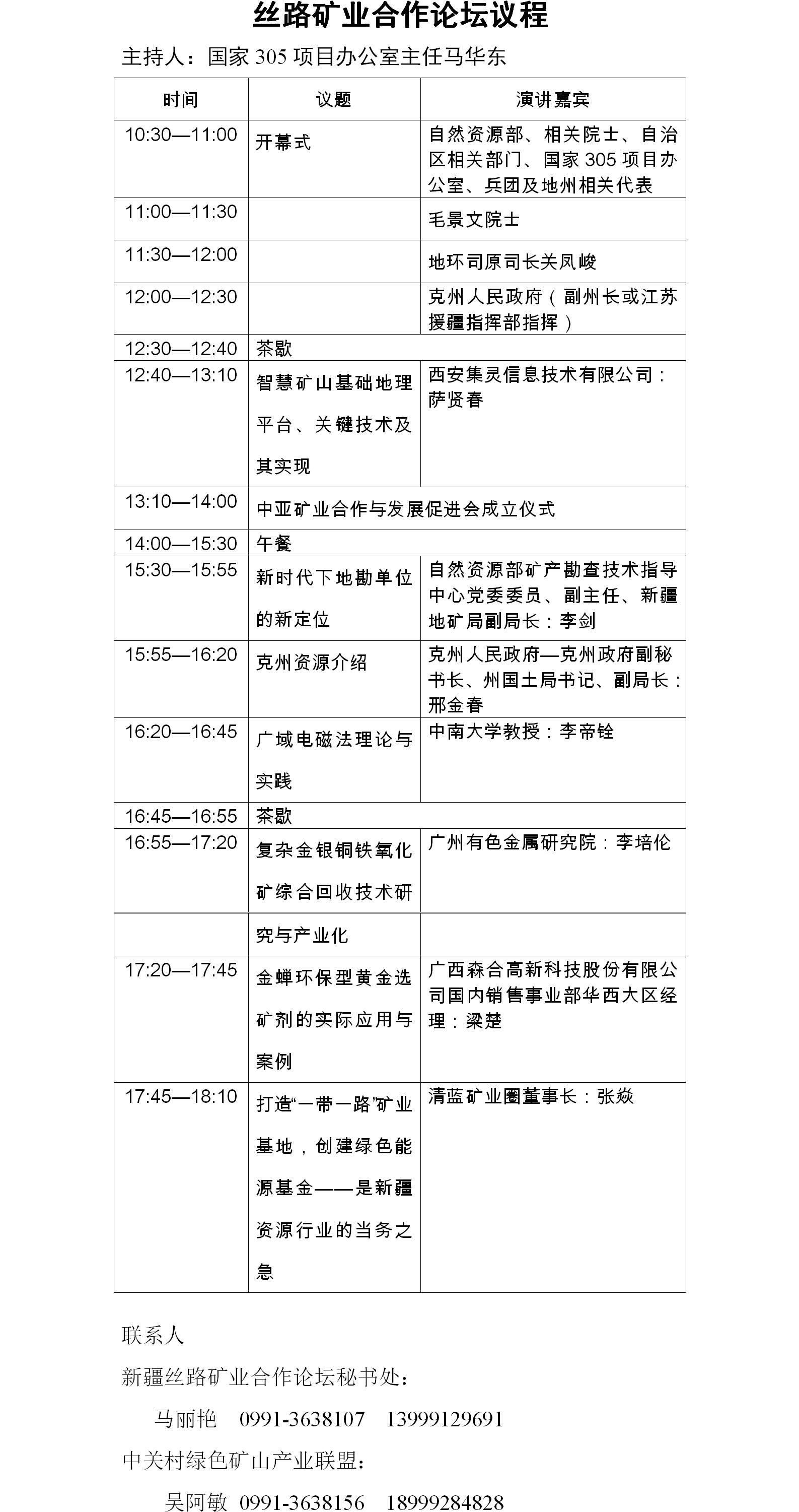 2025年奥马最新免费资料