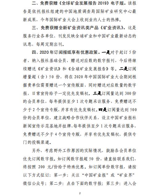 2025年奥马最新免费资料