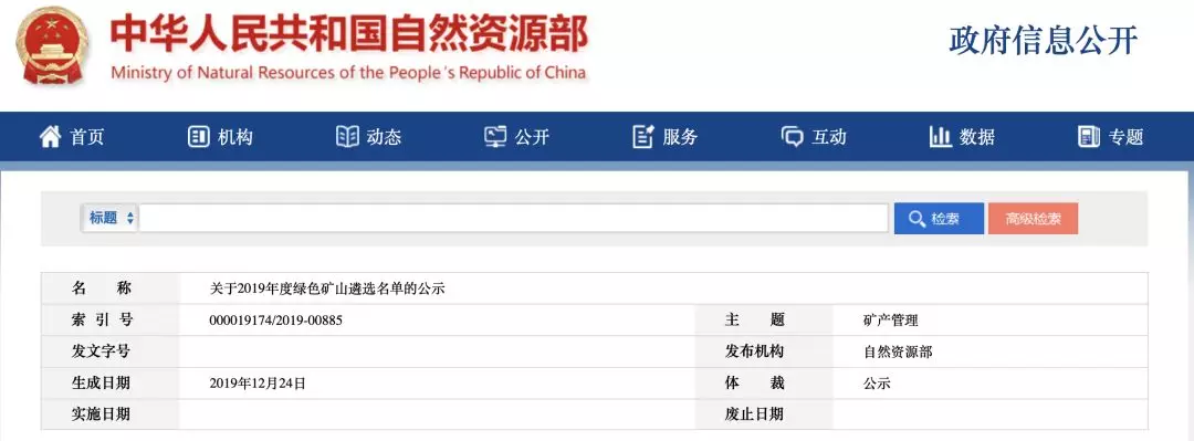 2025年奥马最新免费资料