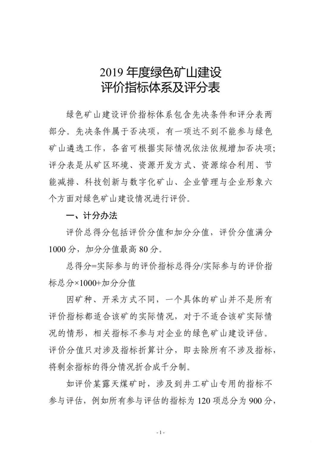 2025年奥马最新免费资料