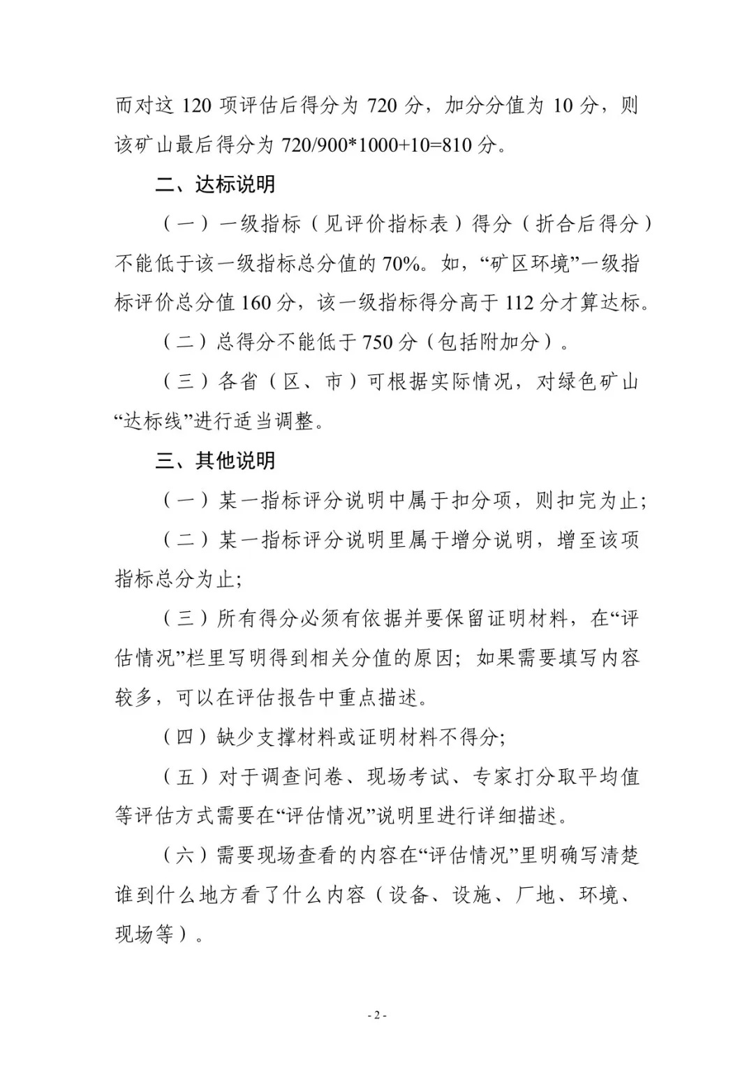 2025年奥马最新免费资料