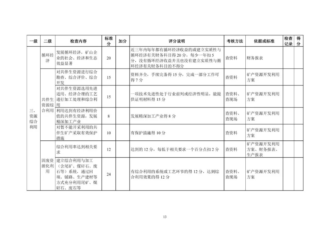 2025年奥马最新免费资料