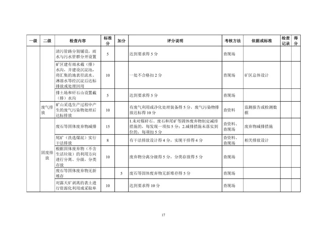 2025年奥马最新免费资料