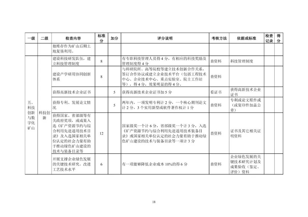 2025年奥马最新免费资料