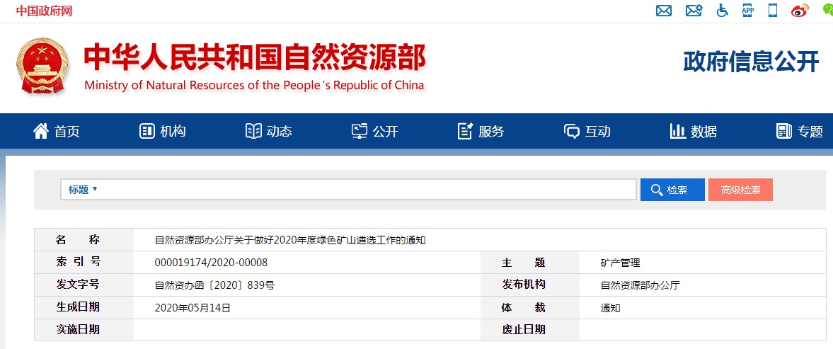 2025年奥马最新免费资料