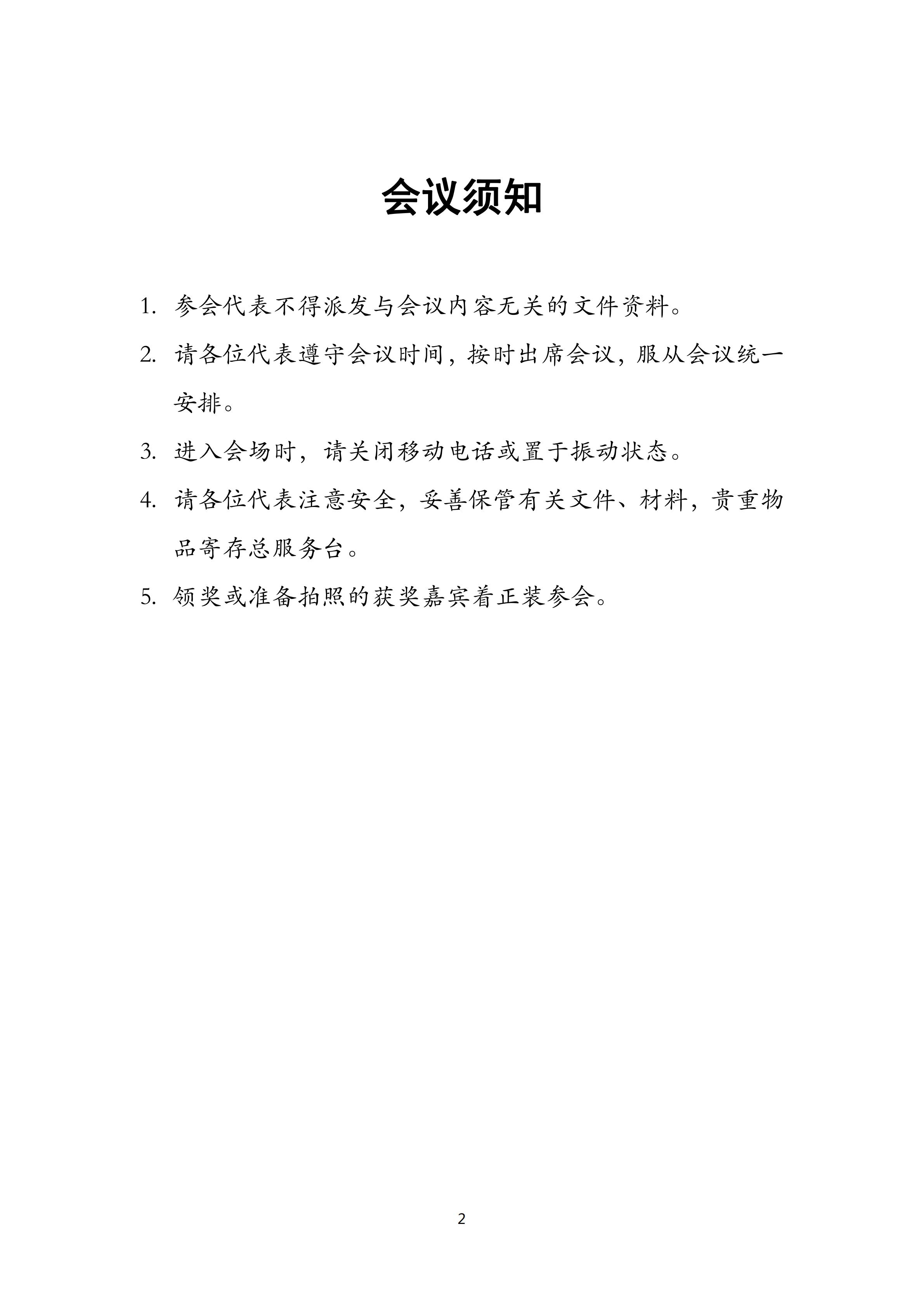 2025年奥马最新免费资料