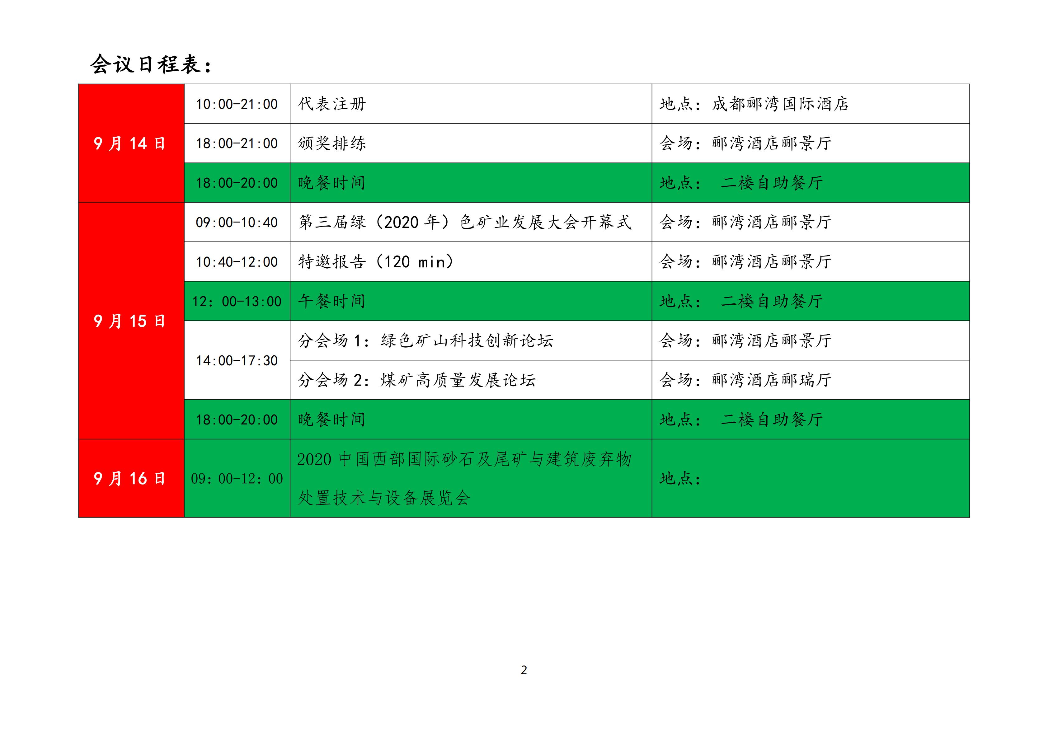 2025年奥马最新免费资料