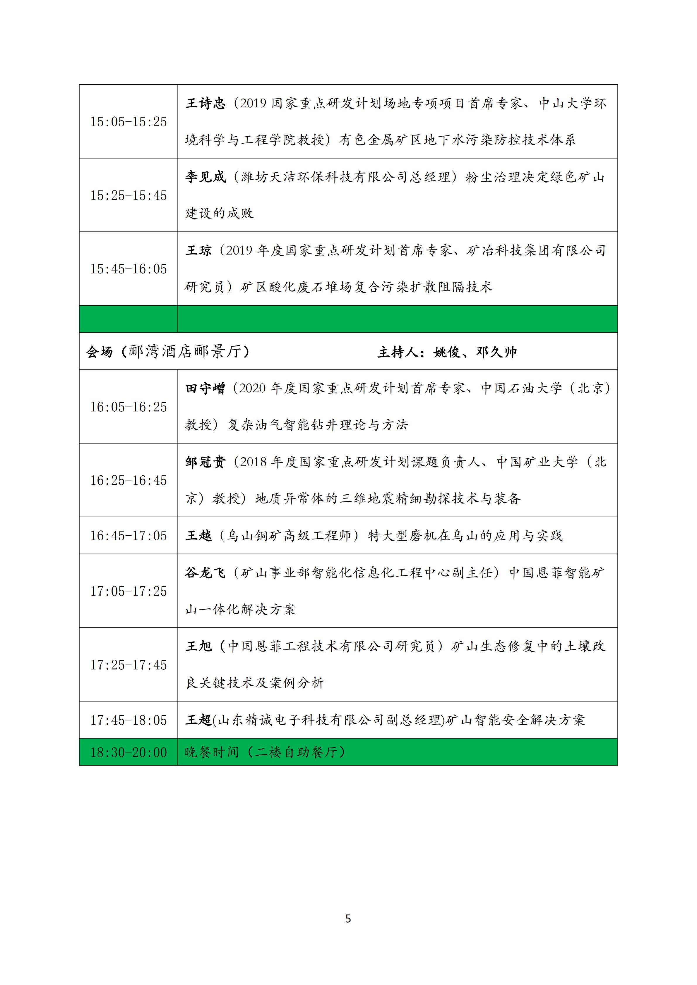 2025年奥马最新免费资料