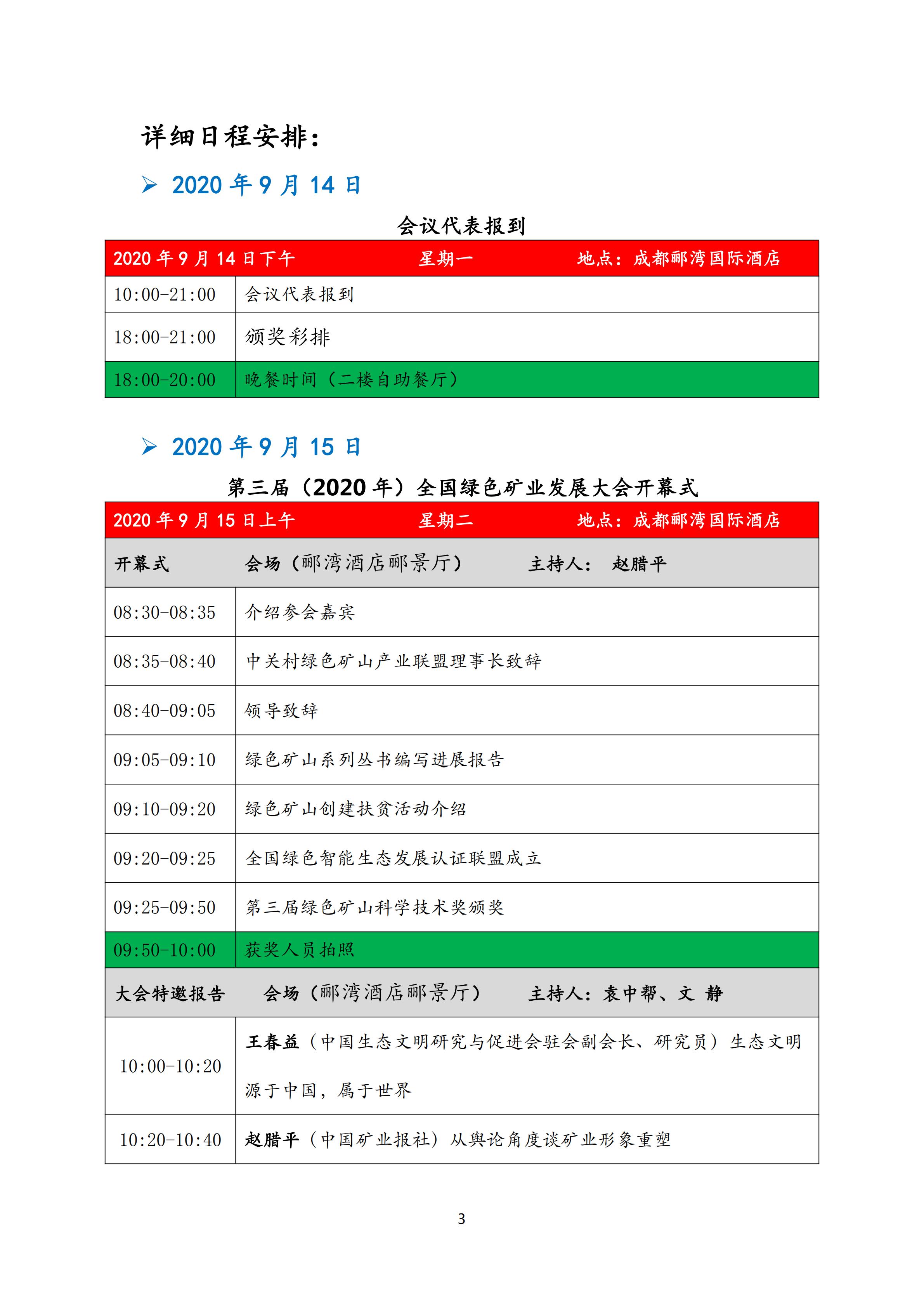 2025年奥马最新免费资料