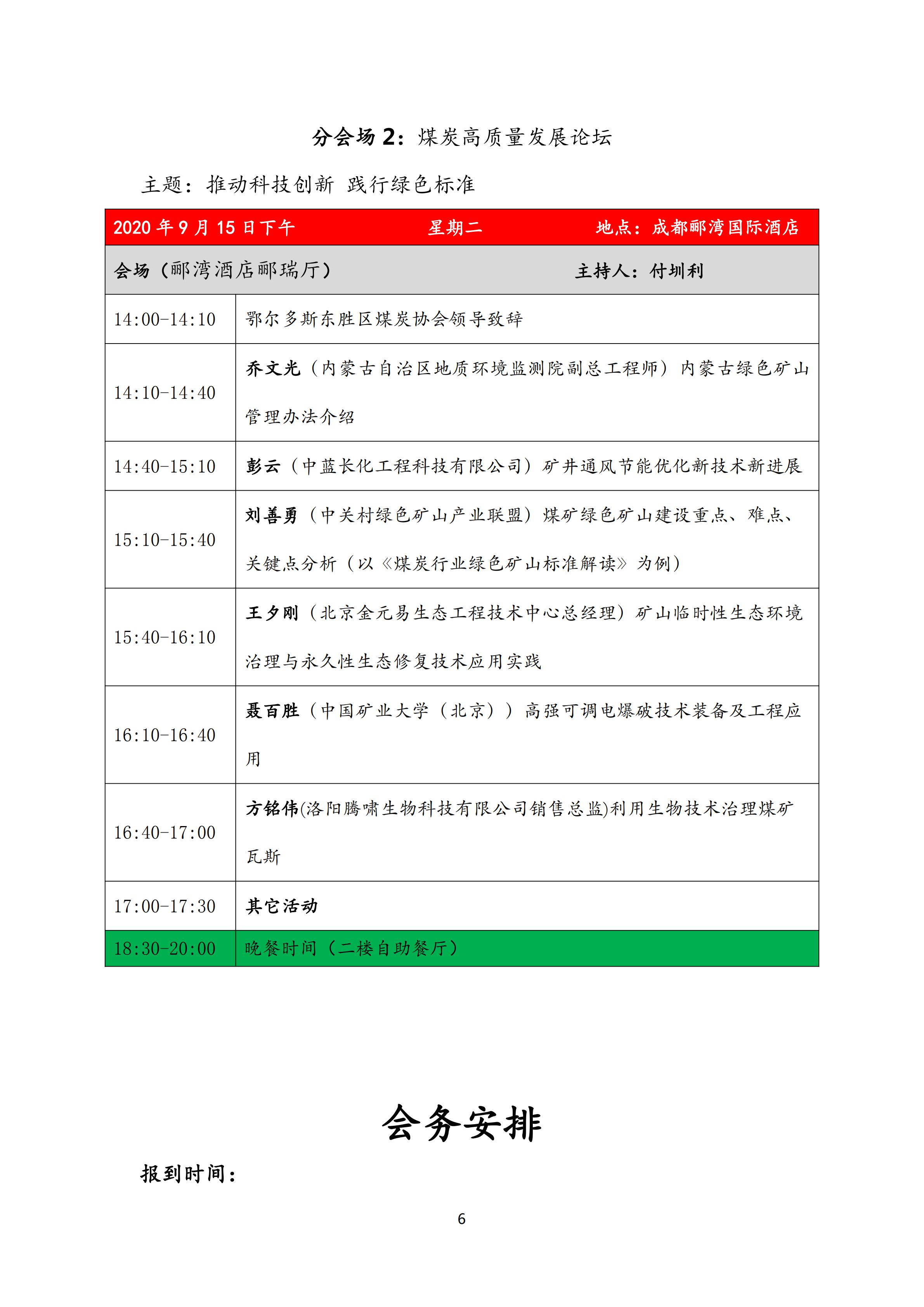 2025年奥马最新免费资料