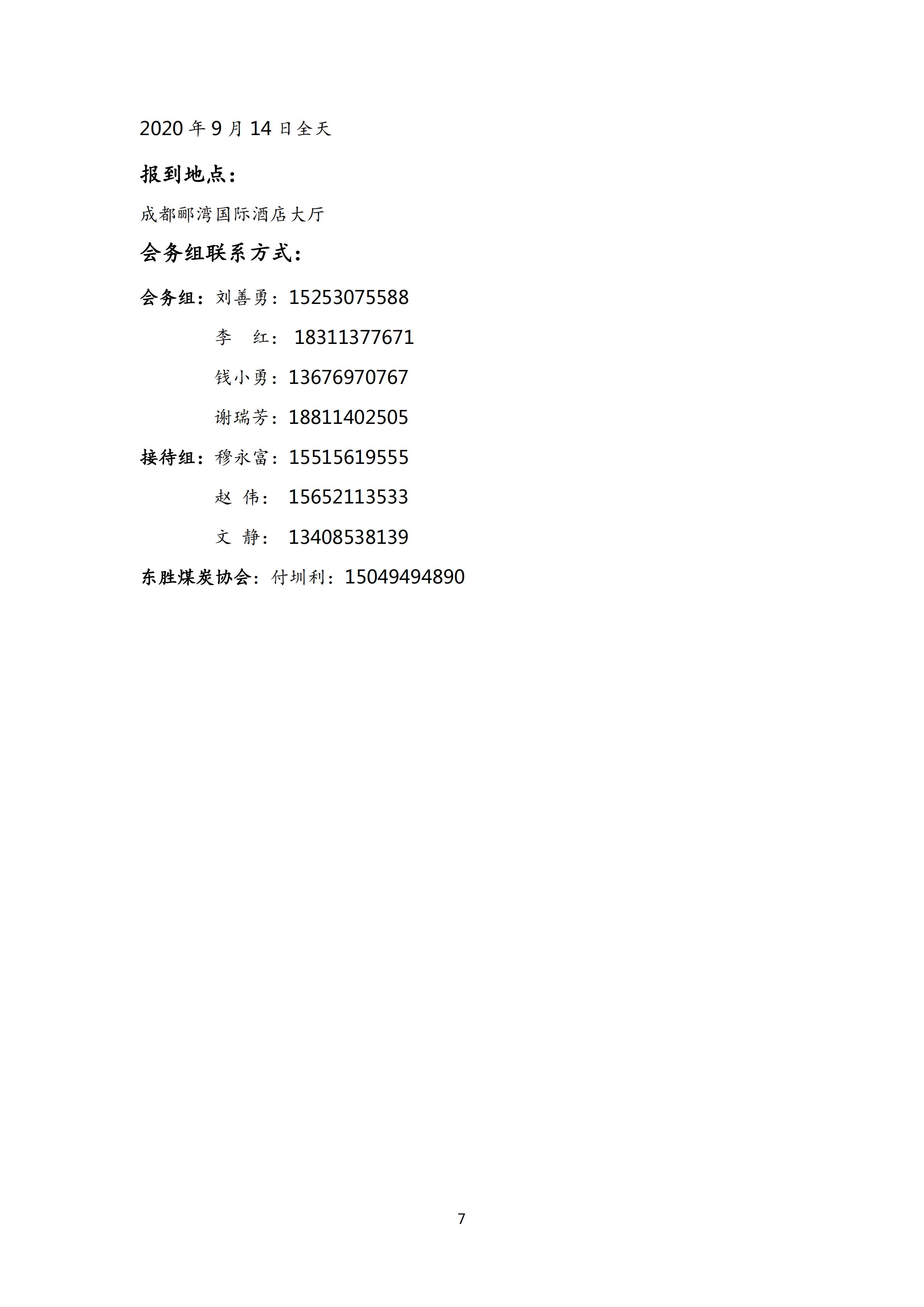 2025年奥马最新免费资料